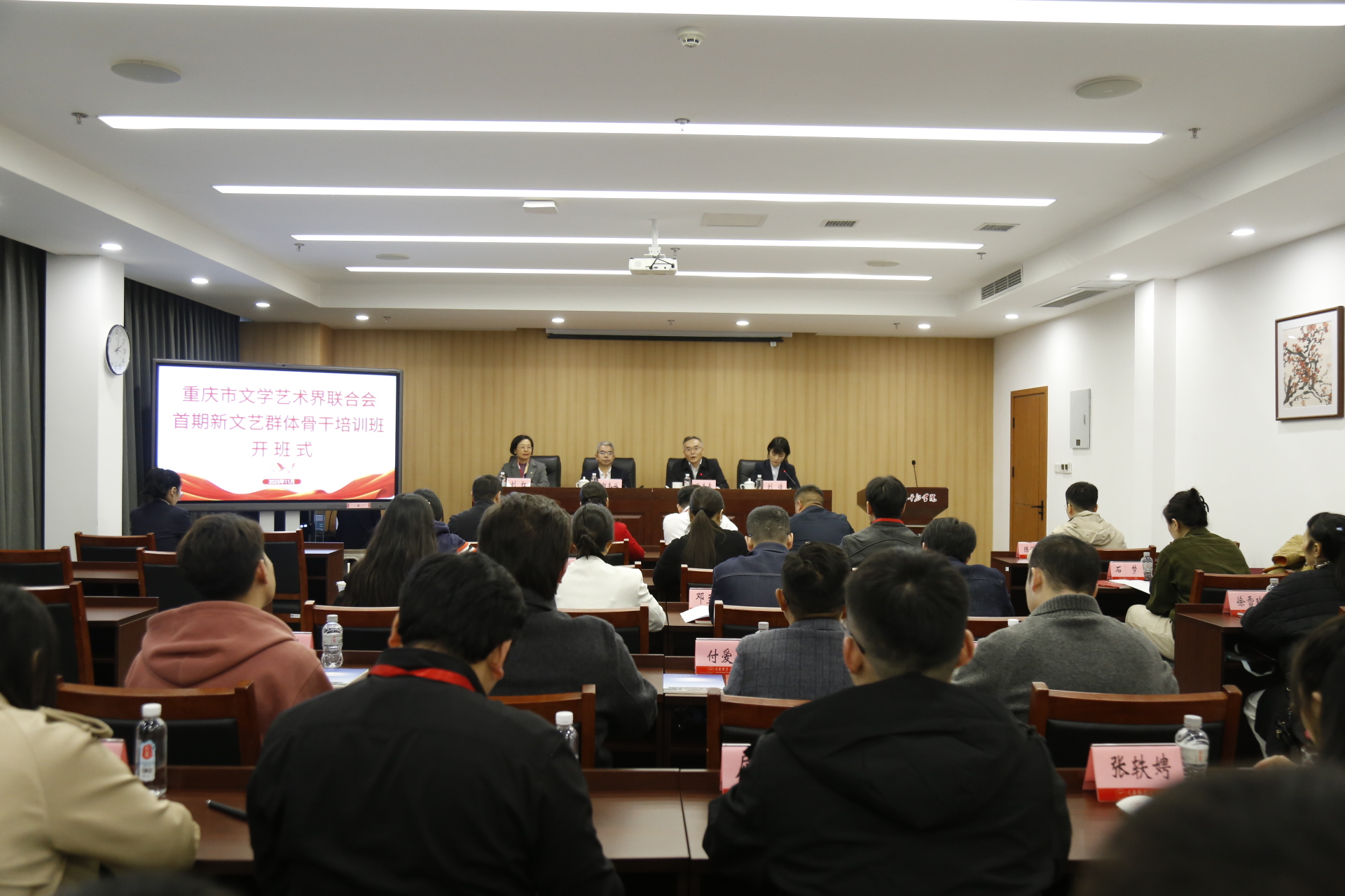 重庆市文联首期新文艺群体骨干培训班在红岩干部学院开班